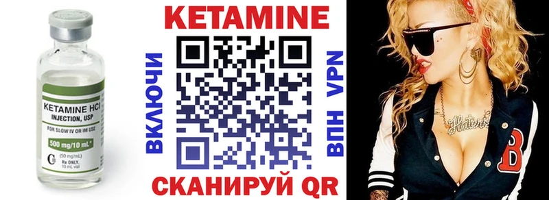 хочу   Осташков  Кетамин VHQ 